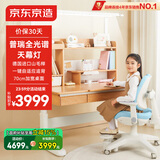 京东京造森林家ultra大路灯儿童学习桌书桌椅套装升降学生写字桌1.2m蓝