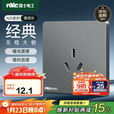 NVC雷士电工 开关插座 16a三孔插座86型大功率插座面板  N25雾感灰