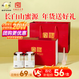 鲍记椴树雪蜜礼盒500g*2瓶长白山蜂蜜年货礼盒送长辈新年春节礼物团购
