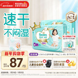 帮宝适散热王者一级帮拉拉裤新生儿婴儿尿不湿尿片超薄透气L72