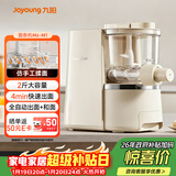 九阳（Joyoung）面条机大容量 快速出面全自动多功能 多模头和面机 家用电动饺子皮压面机M6-M1
