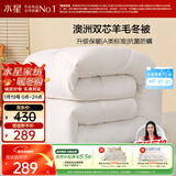 水星家纺被子澳洲羊毛冬季冬被芯冬季加厚被子被芯220x240cm约7.8斤