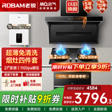 名气顶侧双吸油烟机【小黑翼Pro】A5508H变频抽小黑翼27立方大吸力7字型灶具烟灶套装大风量老板出品 【27风量顶配四件套】5508H+16L热水器