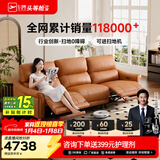 芝华仕（CHEERS）头等舱绅士智能电动0靠墙直排沙发头层牛皮简约芝华士50611B橙意 【进扫地机】赤霞橙-小三座双电-2.17M 优先发货（详询客服）