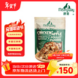 Meatyway爵宴鸡肉苹果派908g 宠物狗狗零食鸡胸水果肉干训犬大礼包