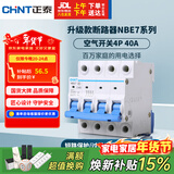 正泰(CHNT)空气开关空开断路器一位小型家用 NBE7 4P 40A