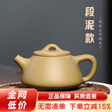 古悦堂 宜兴紫砂壶名家纯全手工泡茶壶小容量茶壶功夫茶具 石瓢壶 段泥款 140ml