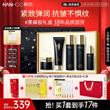 韩后黑蜂胶茶多酚水乳套装抗皱紧致淡纹化妆品护肤品礼盒新年礼物女