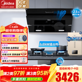 美的（Midea）抽油烟机家用侧吸烟灶套装升级23大吸力厨房油烟机灶具套装三件套脱排油烟机燃气灶套装J25Spro 四件套【搭5.0猛火灶+16L热水器】天然气 智能家电