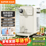 苏泊尔（SUPOR）即热式饮水机3L大容量1S速热家用桌面台式小型直饮机一体免安装电水壶冲茶泡奶年会采购SW-JR30T06