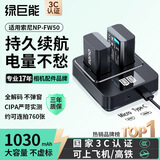 绿巨能（llano）适用索尼ZV-E10相机NP-FW50电池充电器A6000 A6100 A6400 A6500 A6300 A7M2 A5100 A7微单双充