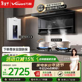 万和油烟机【WL856·超薄小户型】顶侧双吸抽25风量灶具热水器烟灶热WL856+C5L90S+ME5J16【套装商品】