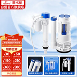 潜水艇（Submarine）MS1老式抽水马桶坐便器水箱浮球进水阀+排水阀马桶配件套装21CM