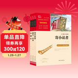 全3册 冰心儿童文学集 寄小读者繁星春水小橘灯 三年级下册四年级下册推荐课外书 课外阅读冰心全集 