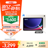 三星 Samsung S9 11英寸平板电脑/AI智享学习办公/联动三星三折叠 12G+256G 云雾金WIFI