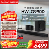 三星（SAMSUNG）HW-Q990D/XZ全景声11.1.4声道 无线环绕 投影仪电视游戏音响 回音壁家庭影院HDMI2.1 智能APP操控
