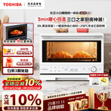 东芝（TOSHIBA）小白椰微波炉烤箱一体机mini小型家用微烤一体机厨房家用白色20L ER-YR2210CNW