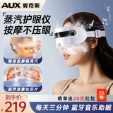 奥克斯（AUX）蒸汽护眼润眼仪眼部干涩疲劳热敷眼罩成人儿童眼睛按摩点震动式雾化仪器补水喷雾神器便携生日礼物 【穴位按摩】纳米雾化+语音播报+蓝牙音乐+温感热敷 开学季送男女老师教师节日高档实用礼品
