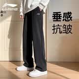 李宁（LI-NING）运动裤直筒男子轻薄透气卫裤针织舒适百搭休闲卫裤运动跑步裤子男