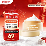 贝亲婴儿童面霜金盏花护理面霜高保湿润润霜四季身体乳0添加敏感肌50g