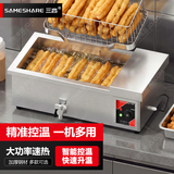 三杏 SAMESHARE电炸炉商用控温油炸锅全自动恒温油条炸串鸡柳薯条小吃台式摆摊大容量设备 23升3kw 带盖