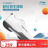 李宁（LI-NING）羽毛球鞋男女情侣款火箭鞋网球鞋乒乓球鞋贴地飞行运动鞋