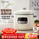 小熊（Bear）电炖锅 电炖盅 煲汤锅 炖汤锅 白瓷炖锅3-4个人用陶瓷全自动煮粥锅 直炖电炖锅 DDG-D30H5 3L