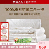 梦洁家纺【团购有礼】100%蚕丝被子芯四季子母被新氧 珠光白 200*230cm