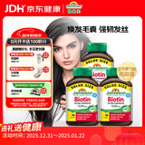 健美生生物素 10000mcg 90粒*3瓶