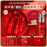 玉兰油（OLAY）大红瓶水乳液超红瓶面霜礼盒保湿抗皱紧致套装生日新年礼物送女友