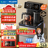 美菱（MeiLing）茶吧机 家用饮水机遥控智能【双温双显双出水口】下置水桶全自动自主控温立式泡茶机MY-C919 
