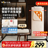 小熊（Bear）烘干机家用折叠干衣机 可伸缩暖风烘衣机小型 便携式巴氏+高温除菌风干机内衣消毒机HGJ-T06K6