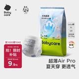babycareAir pro拉拉裤夏季超薄透气尿不湿宝宝尿片bbc婴儿新生儿日用尿布 XL 1包 4片 试用装【体重12-17KG】
