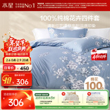 水星家纺四件套床上纯棉100%全棉透气被套床单双人1.5米x2米床花西雅家居馆