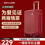 皮尔卡丹行李箱大容量拉杆箱可登机旅行箱密码箱小型皮箱子学生托运箱男女