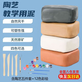 玺玟软陶泥粘土陶土瓷泥儿童手工diy陶艺工具套装免烤黏土教学用泥 四色陶泥—含工具5件+12色彩绘