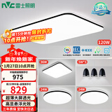 雷士（NVC）吸顶灯智能客厅灯简约卧室餐厅led照明灯具灯饰套餐舒适光
