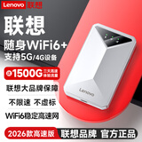 联想随身wifi6移动无线上网支持5G/4G设备路由器免插卡双网通用全国无限流量网络笔记本电脑便携2026款