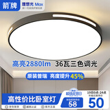 ARROW箭牌 吸顶灯led客厅灯饰书房阳台灯薄款吸顶卧室灯灯具