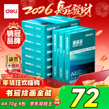 得力（deli）珊瑚海A4打印纸 70g500张*4包一箱 双面打印复印纸 整箱2000张ZF371【销冠系列】