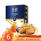 鱼极 鱼籽福袋160g国产鱼肉27%+飞鱼卵6%+火锅烧烤食材关东煮