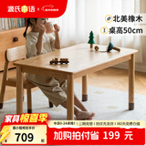 源氏木语儿童家具儿童学习手工桌实木小学生作业家用写字桌组合简约小户型儿童书桌 (2)（橡木）0.8米儿童手工桌