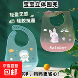 宝宝围兜儿童硅胶围嘴口水巾婴儿辅食饭兜3D薄款围兜宝宝防水罩衣 套装【蓝色太空熊+粉色萌小兔】 均码（建议3岁以下使用）