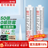 潜水艇（Submarine）玻璃胶 家装环保胶玻璃胶防水防霉耐高温封边胶水家用环保密封胶 【升级室内外通用】透明310ml*2