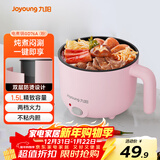 九阳（Joyoung）电煮锅电热锅小电锅宿舍小锅电蒸锅寝室一体泡面小火锅多功能锅1.5L电火锅GD76A粉