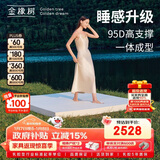 金橡树泰舒天然乳胶床垫泰国进口原液榻榻米双人可定制1.8*2米 适中偏硬