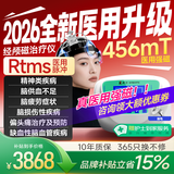 康恪rtms经颅磁治疗仪刺激仪医用家用失眠焦虑抑郁精分脑循环医院同款 rTMS三甲医用脉冲+纯磁+脑电KJ-3100A 【医用级别可调】重复磁rTMS+脉冲磁模式