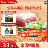 英氏婴幼儿猪肉酥80g宝宝儿童辅食高蛋白肉酥小包装拌饭料调味品原味