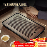 忆壶茶（YIHUTEA）茶盘托盘家用茶台带排水小型沥水储水实木功夫托盘泡茶具竹茶托 【爆款大号】茶盘36.5*24cm