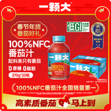 一颗大100%NFC番茄汁0添加0脂肪西红柿汁无糖果汁饮料年货礼盒270g*20瓶